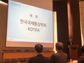 2019년 한국국제통상학회 추계세미나 개최