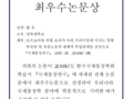 2019년 경제학 공동학술대회 한국국제통상학회 최우수 논문상
