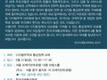 2019년 한국국제통상학회 특별정책세미나 안내