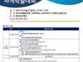 2021년 한국국제통상학회 하계학술대회 프로그램 안내