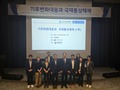 2024 공동정책세미나 개최