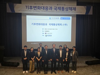 2024 공동정책세미나 개최