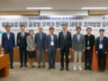 2025년 한국국제통상학회 춘계 정책세미나