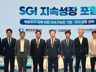 2025년 SGI 지속성장포럼 개최
