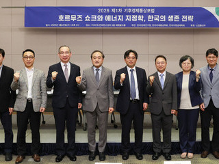 2026 제1차 기후경제통상포럼 