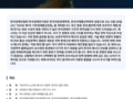 2026 제1차 기후경제통상포럼 「호르무즈 쇼크와 에너지 지정학: 한국의 생존 전략」 개최 안내